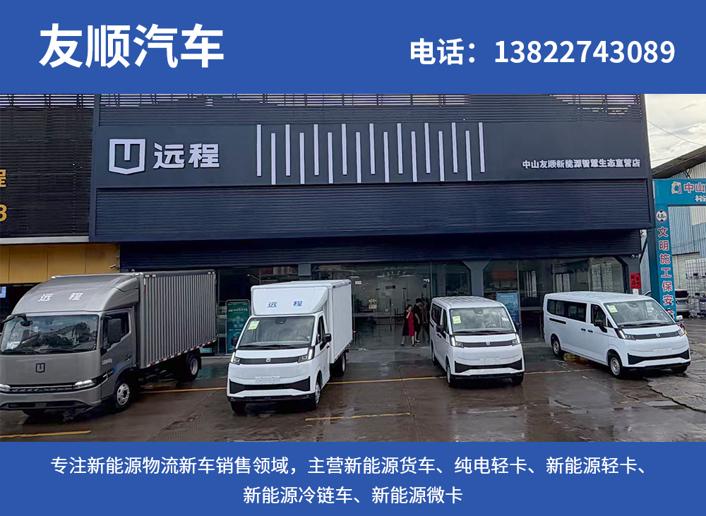 友顺汽车潮州线上分站